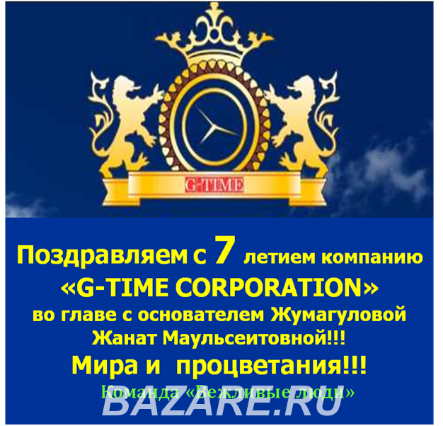 Подработка для молодёжи и пенсионеров в корпорации, Краснодар