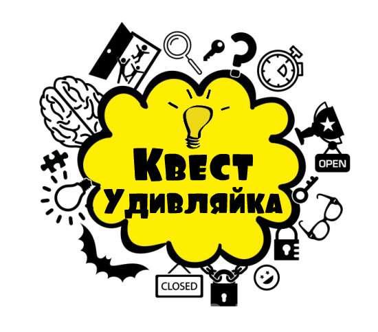 Организация детских праздников в стиле Квест., Димитровград