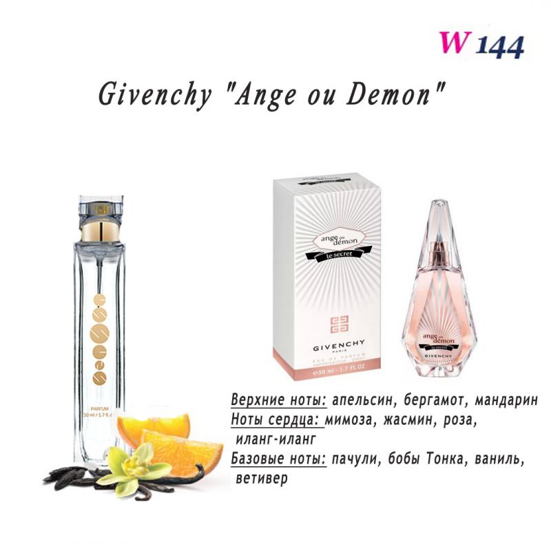 Духи Essens - W144 Givenchy - Ange Ou Demon Le Secret, Краснодар