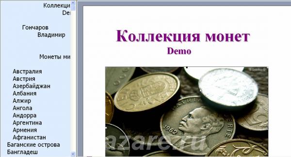 Коллекция монет Монеты мира в формате Word в виде электронного каталог ..., Миллерово