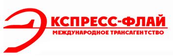 Экспресс-Флай - транспортные и логистические услуги, Москва м. ВДНХ