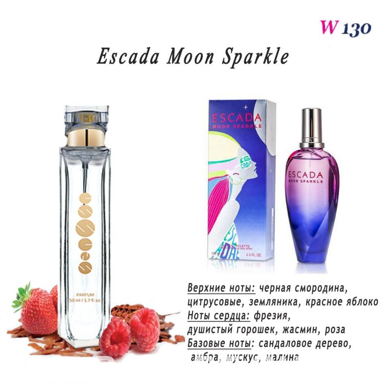 Духи Essens W130 Escada - Moon Sparkle, Краснодар