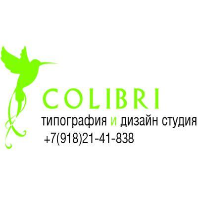 Типография и дизайн-студия Колибри, высокое качество, ..., Краснодар
