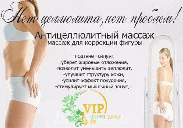 массаж в Воронеже для вас