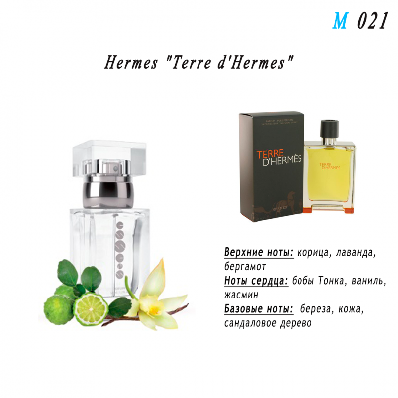 Духи Essens M021 Hermes - Terre D Hermes, Краснодар