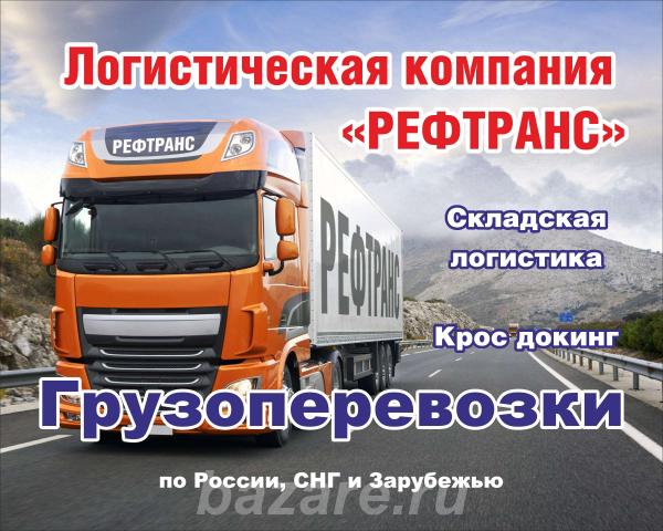 Транспортная Компания., Москва