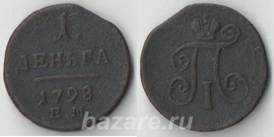 Монеты России и СССР