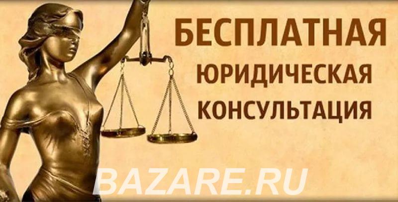 Помощь Юридических услуг, Березовский