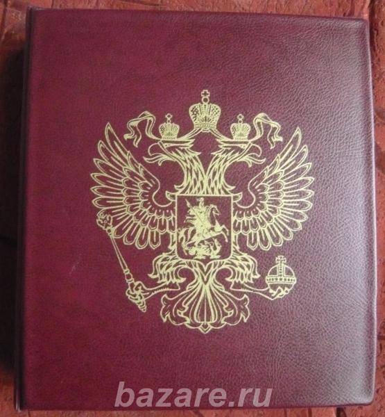 Альбом монет 1999 - 2014 гг.