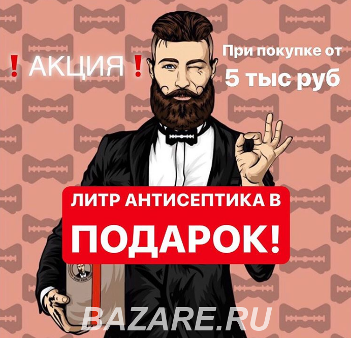 Дядя Бритва интернет магазин для мужчин, товары для бритья, ...