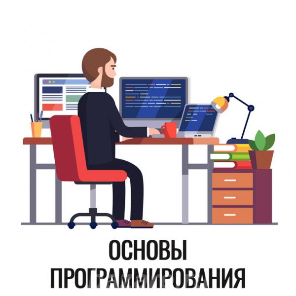 Обучаем программированию на языке Pascal с нуля, Воронеж