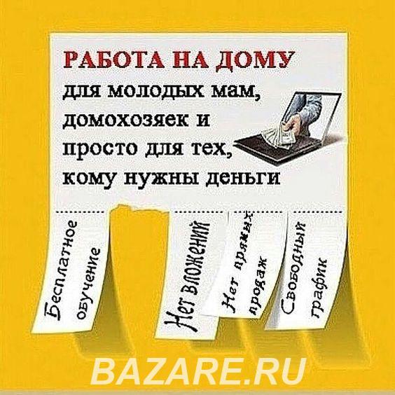 Как зарабатывать 100000 рублей в месяц на обучающих курсах ..., Санкт-Петербург