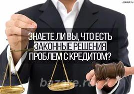 Юридические услуги, Краснодар