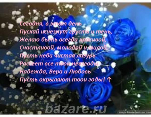 Поздравляю Кузьмину Регину с днем рождения