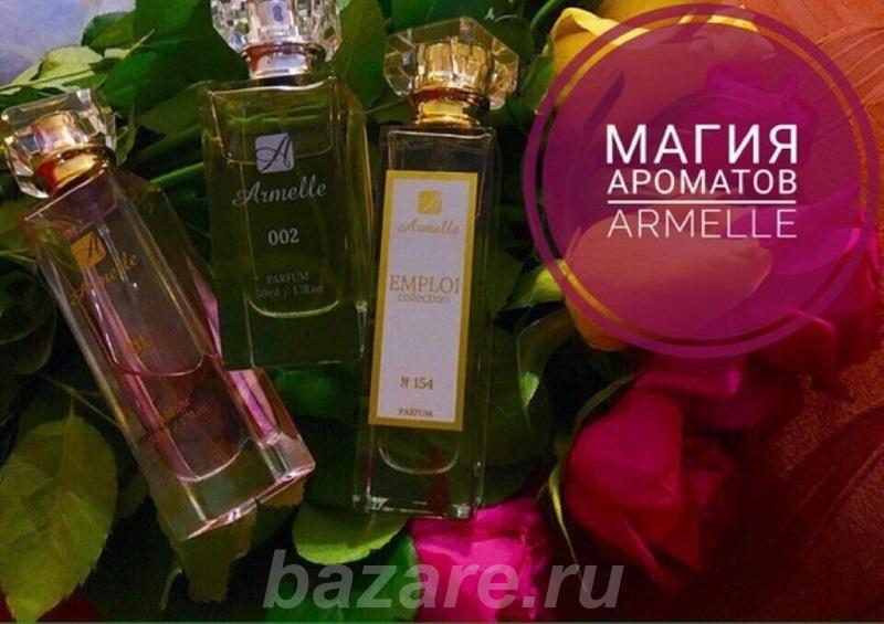 Элитная парфюмерия Armelle по доступной цене, Артем