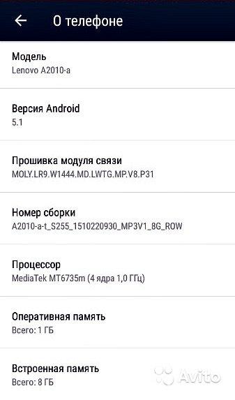 Смартфон Lenovo А2010-а с Android 5.1
