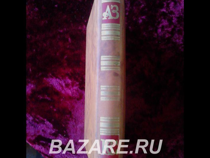 Книга стихов Родина - А. Зюзиков и В. Сторожук, Санкт-Петербург