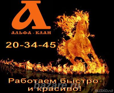 Альфа-Клан, клининговая компания,  Хабаровск