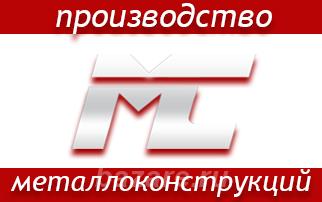 Металконт - изготавливает и монтирует ограждения лестниц, Москва м. Перово