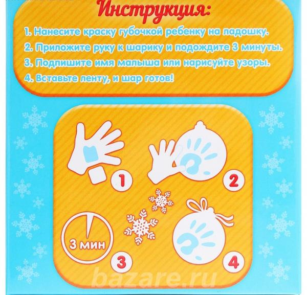 Новогодний шар Отпечаток детской ручки,  Красноярск