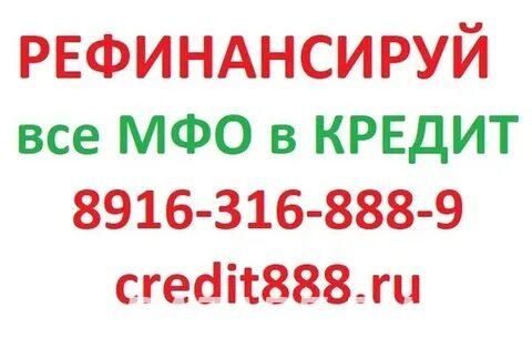 Профессиональная помощь кредитного брокера в получении ..., Москва