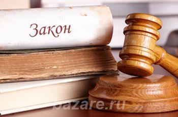 юрист Новокузнецк регистрация, реорганизация, ликвидация, сопровождени ..., Новокузнецк