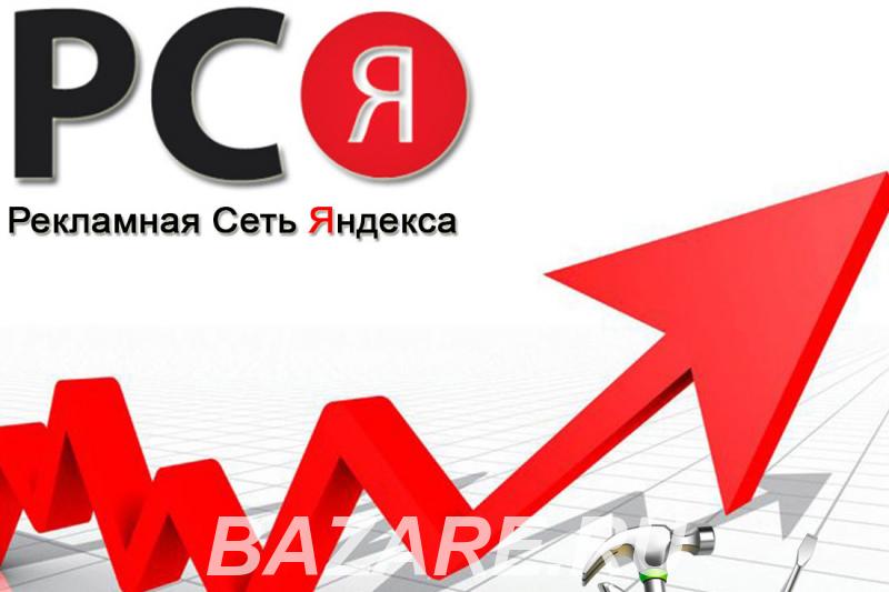 Вам нужна реклама в Интернете, Нижний Новгород