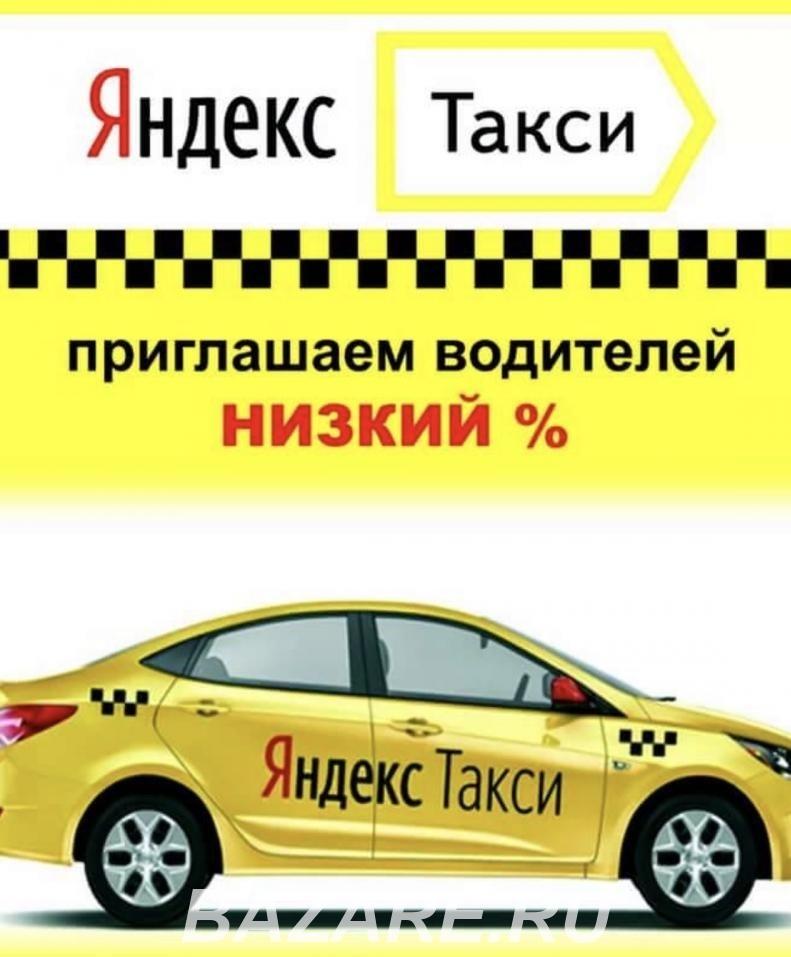 Водитель Яндекс Такси, Москва м. Александровский сад
