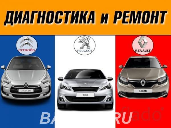 Прошивка и ремонт эбу автомобилей Peugeot, Citroen, Краснодар