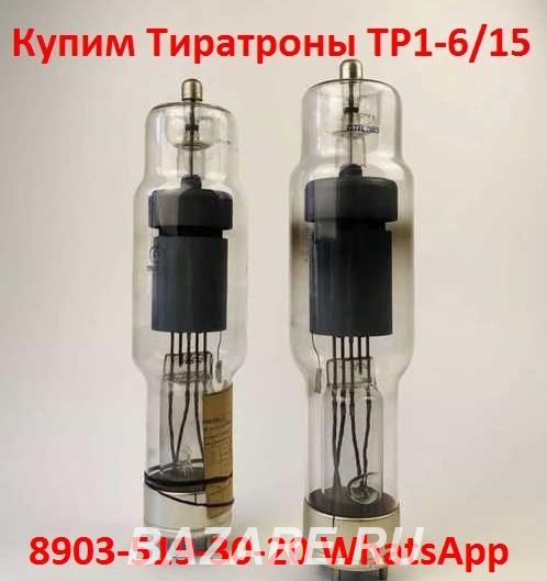 Купим Генераторные Лампы ГУ-23А, ГУ-66А, ГУ-68А, ГУ-84Б, ..., Москва