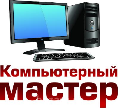 Ремонт ноутбуков, компьютеров, мониторов в день обращения,  Хабаровск