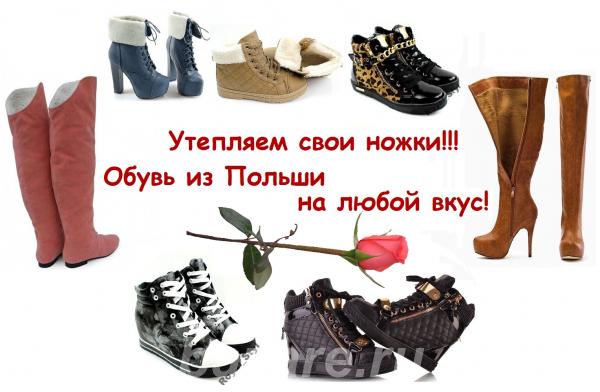 Польская обувь из качественной эко-кожи, Донецк