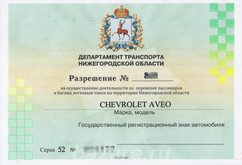 Выдача лицензий такси, Нижний Новгород