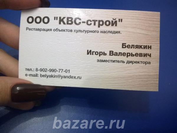 Печать визиток недорого от 500руб за 1000штук,  Красноярск