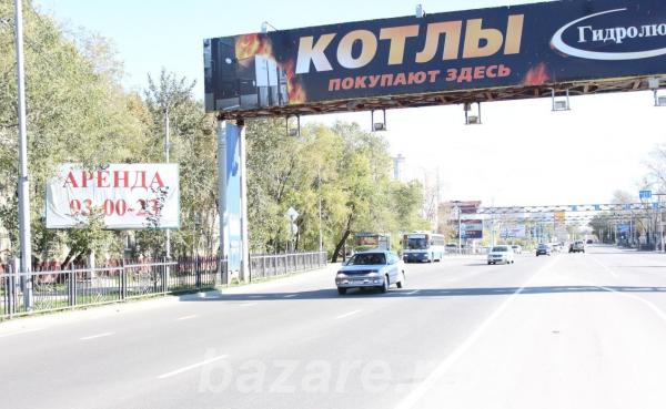 Наружная реклама в Хабаровске,  Хабаровск