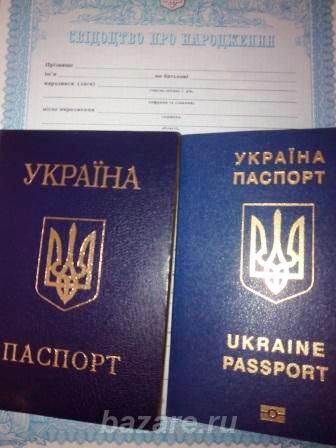 Паспорт гражданина Украины, загранпаспорт, 