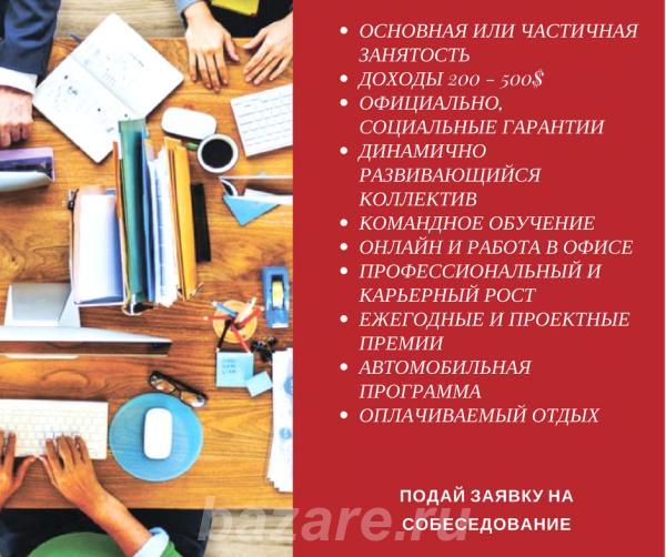 Удаленная работа, 