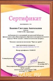 Олимпиада по математике пройти онлайн бесплатно