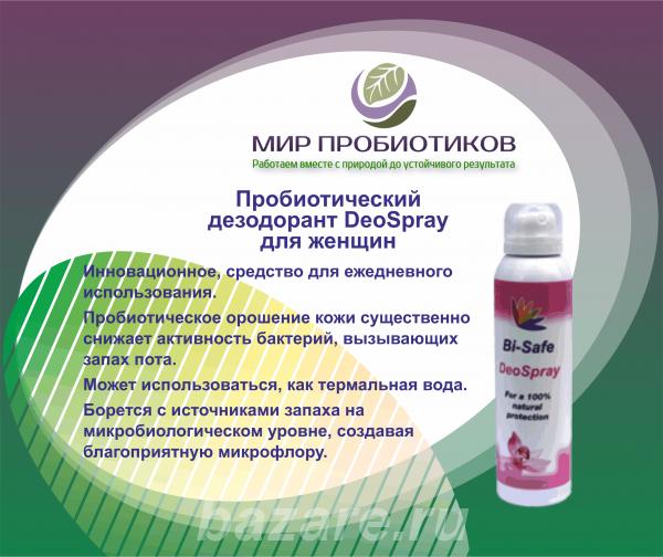 Bi-safe Пробиотический дезодорант розовый Deodorant women s,  Липецк