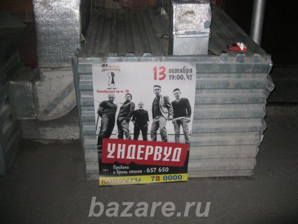 Реклама под ключ,  Томск