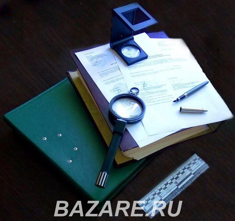 Услуги проведения экспертизы документов во Владивостоке,  Владивосток