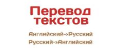Перевод текстов, составление топиков,  Хабаровск