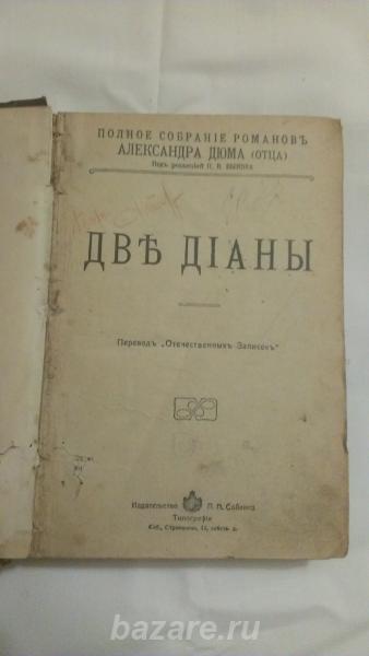 Книги антикварные Издательство П. П. Сойкина и др.,  Пенза