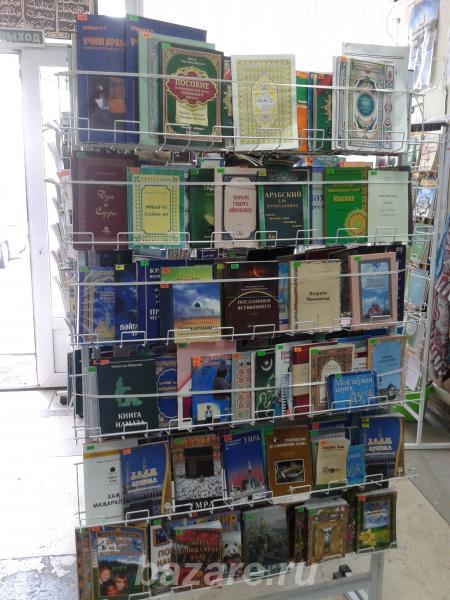 Исламские книги,  Уфа