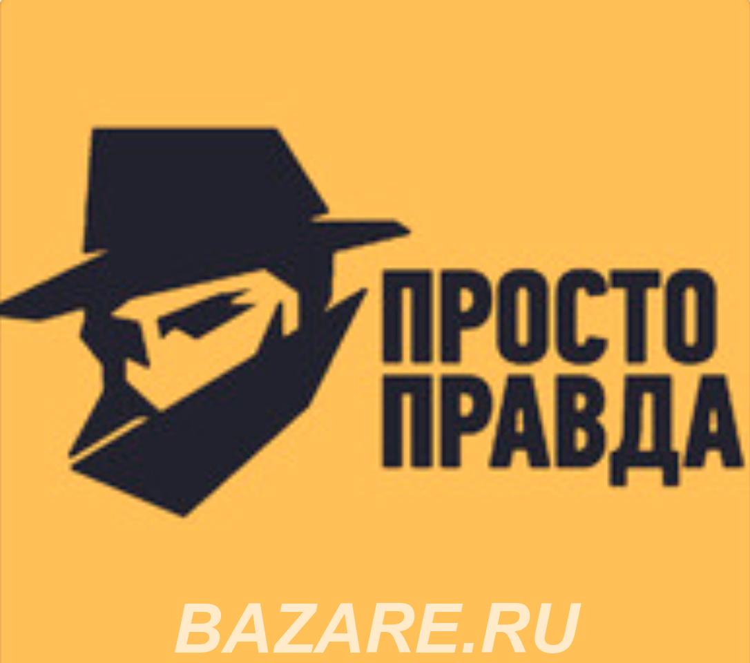 Услуги детективного агентства, частный детектив,  Хабаровск