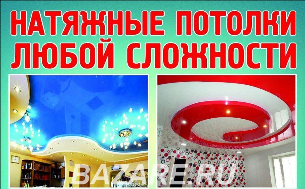 натяжные потолки за 24 часа,  Екатеринбург