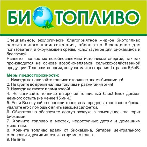 Биокамины собственного производства,  Хабаровск