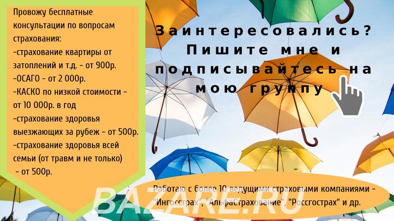 Бесплатный online консультант по вопросам кредитования и . .., Москва