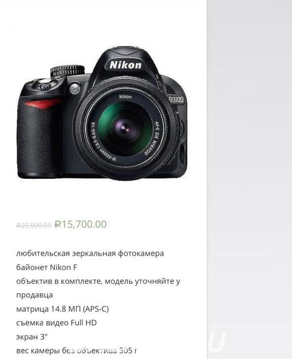 Продаю фотоаппарат Nikon D3100 объектив Nikkor 50mm 1.8D, Краснодар