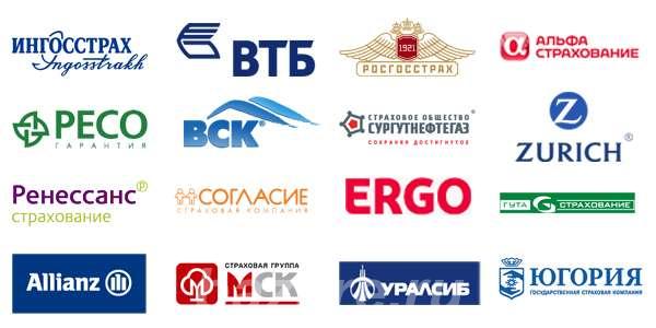 Страхование ОСАГО КАСКО Москва и регионы
